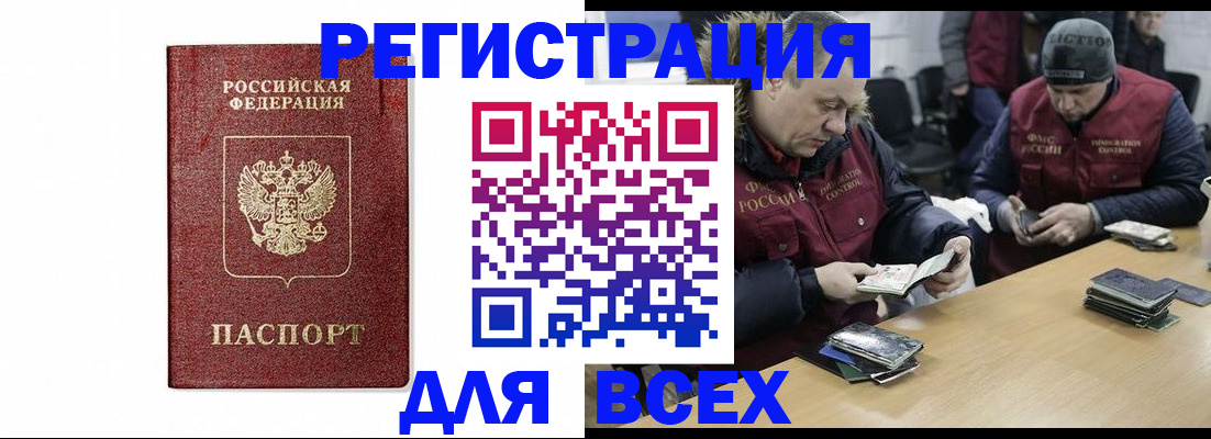 помощь в оформлении прописки по РВП в Элисте