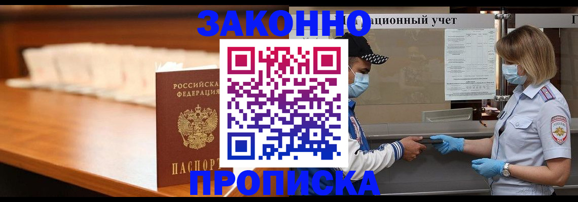 официальные документы о регистрации в Элисте