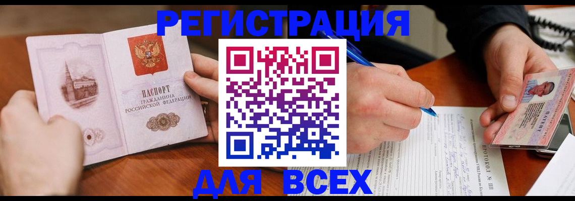 прописка от собственника в Элисте