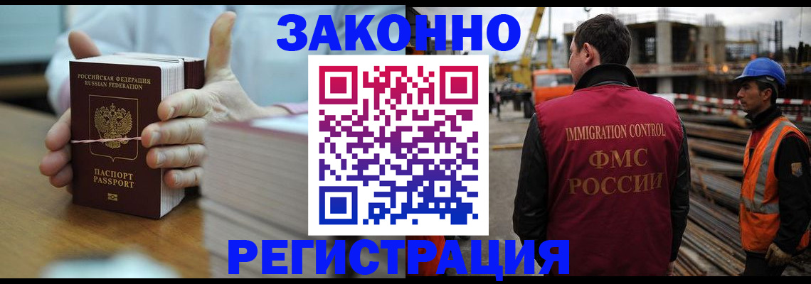 регистрация через МВД в Элисте