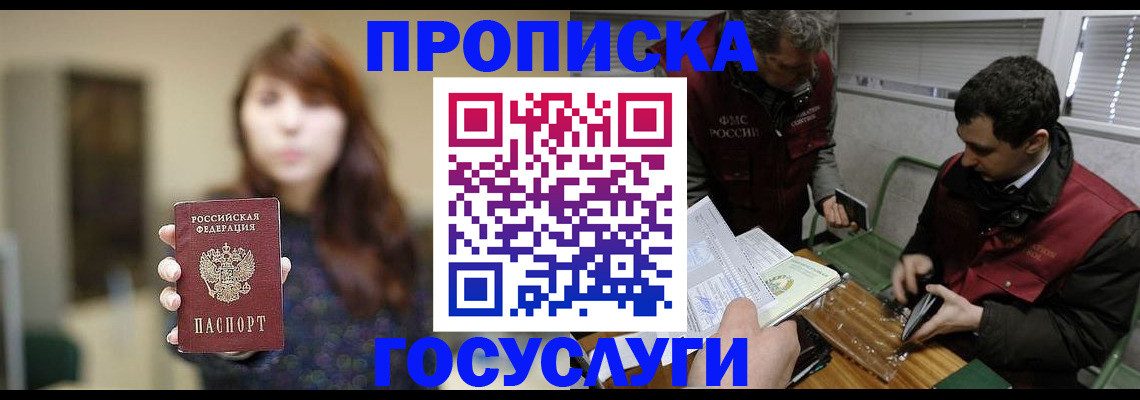 миграционный учет в Элисте