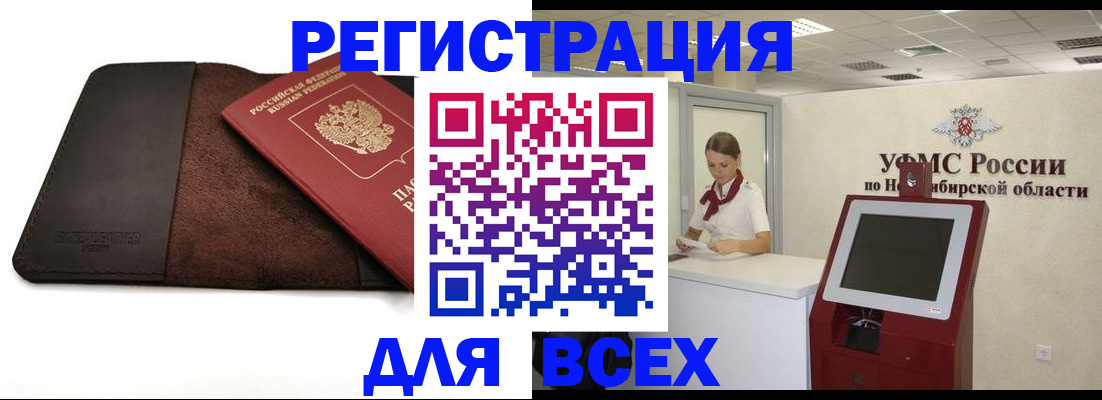 прописка штамп в Элисте