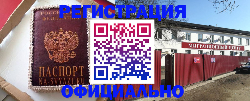 временная регистрация адрес в Элисте
