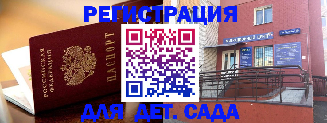 временная регистрация купить в Элисте